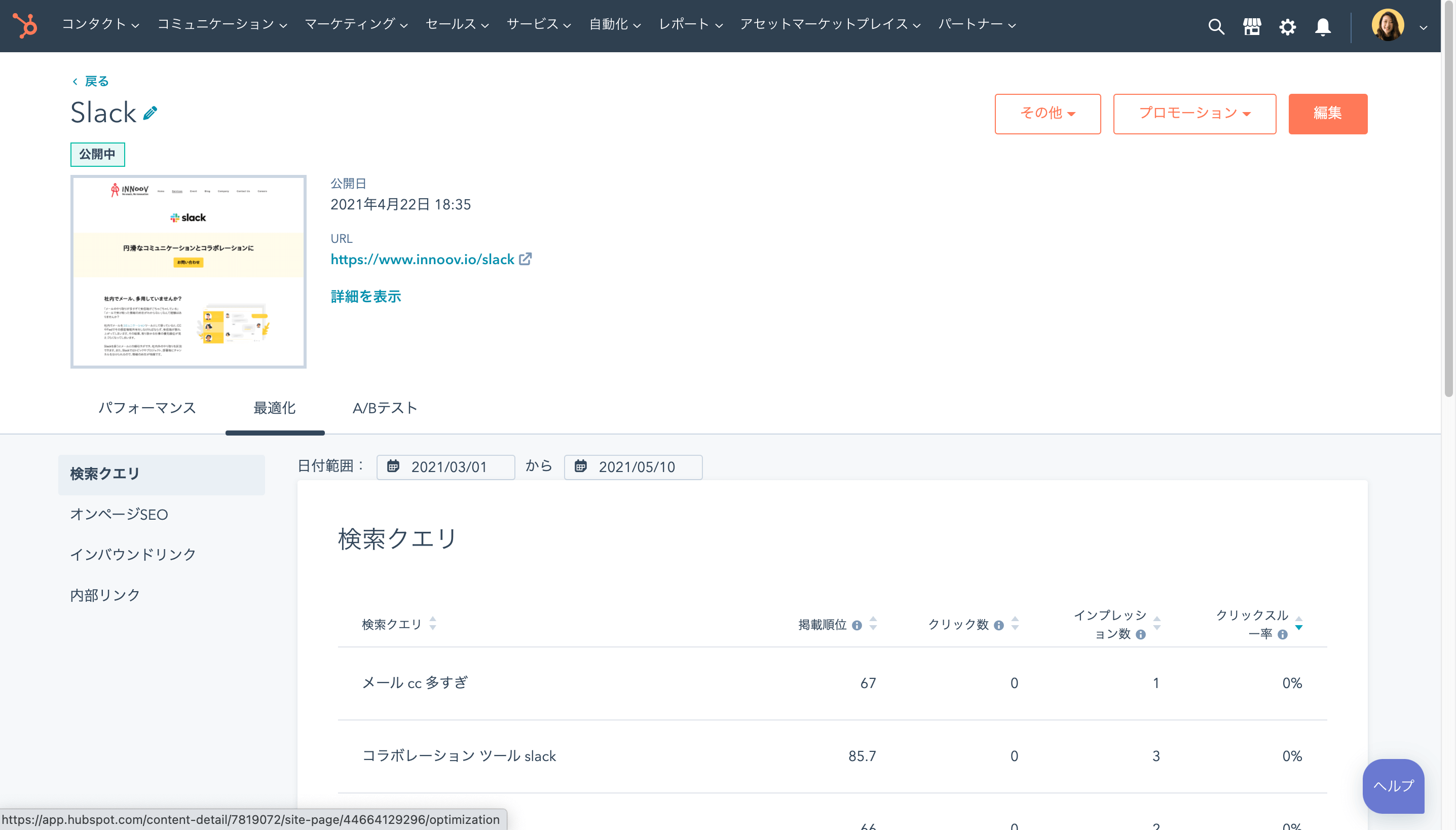 検索クエリ(1)