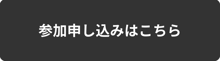 join