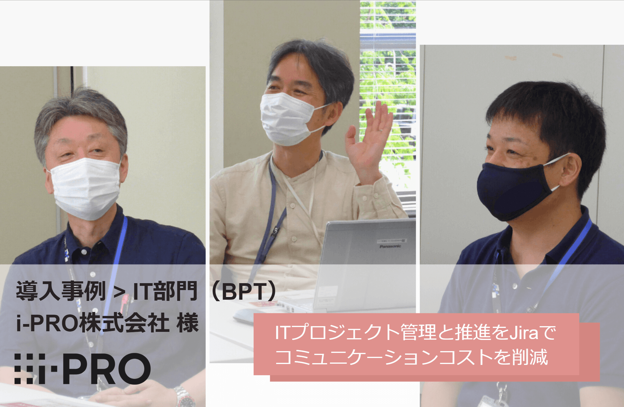 case_ipro-bpt-1_thumnail-rectangle
