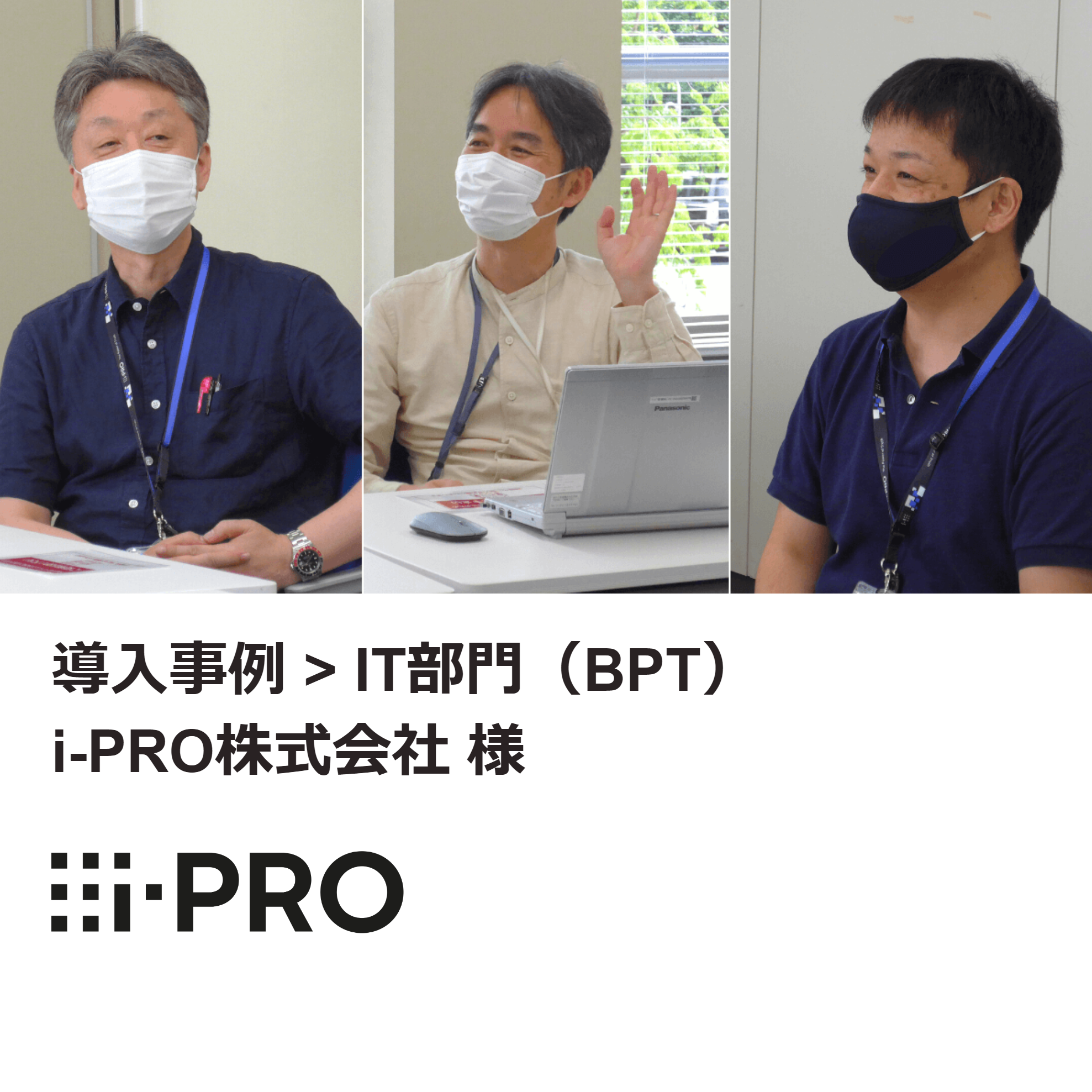 case_ipro-bpt-1_thumnail-square